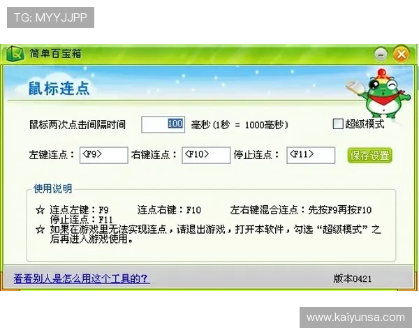 波胆智能推单软件电子真人规则技巧防骗避坑