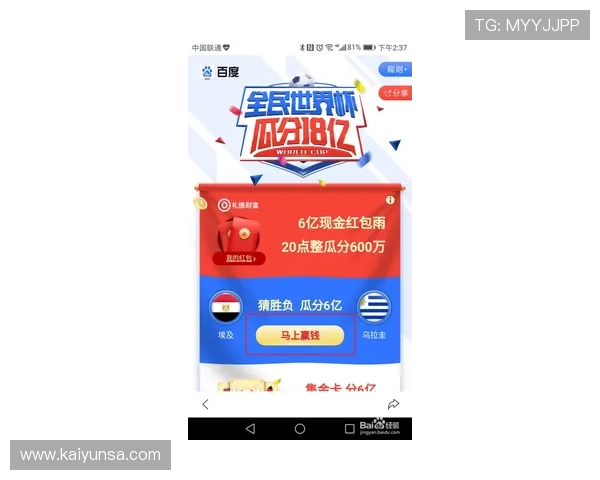 大型体育赛事预热足球app推荐防骗避坑指南